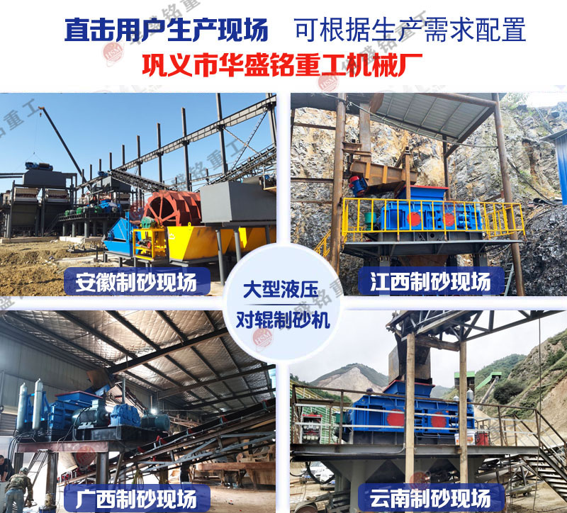 砂石廠對輥制砂機多少錢?如何提高制砂機的產量? 砂石廠對輥制砂機多少錢?如何提高制砂機的產量?
